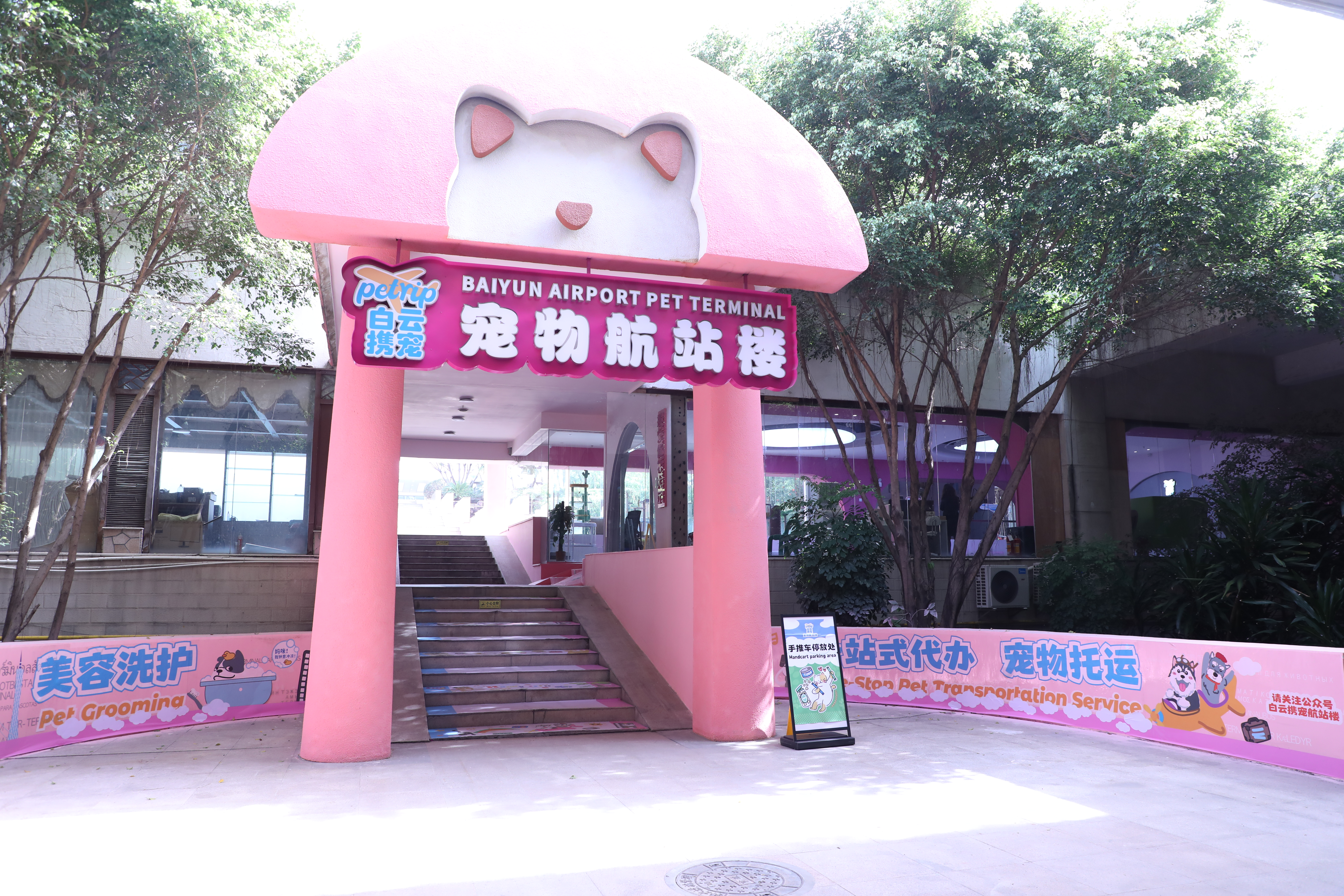 全国首个宠物航站楼即将在白云机场投入运营 (1).jpg