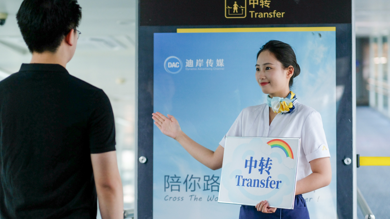 工作人员指引旅客中转.png