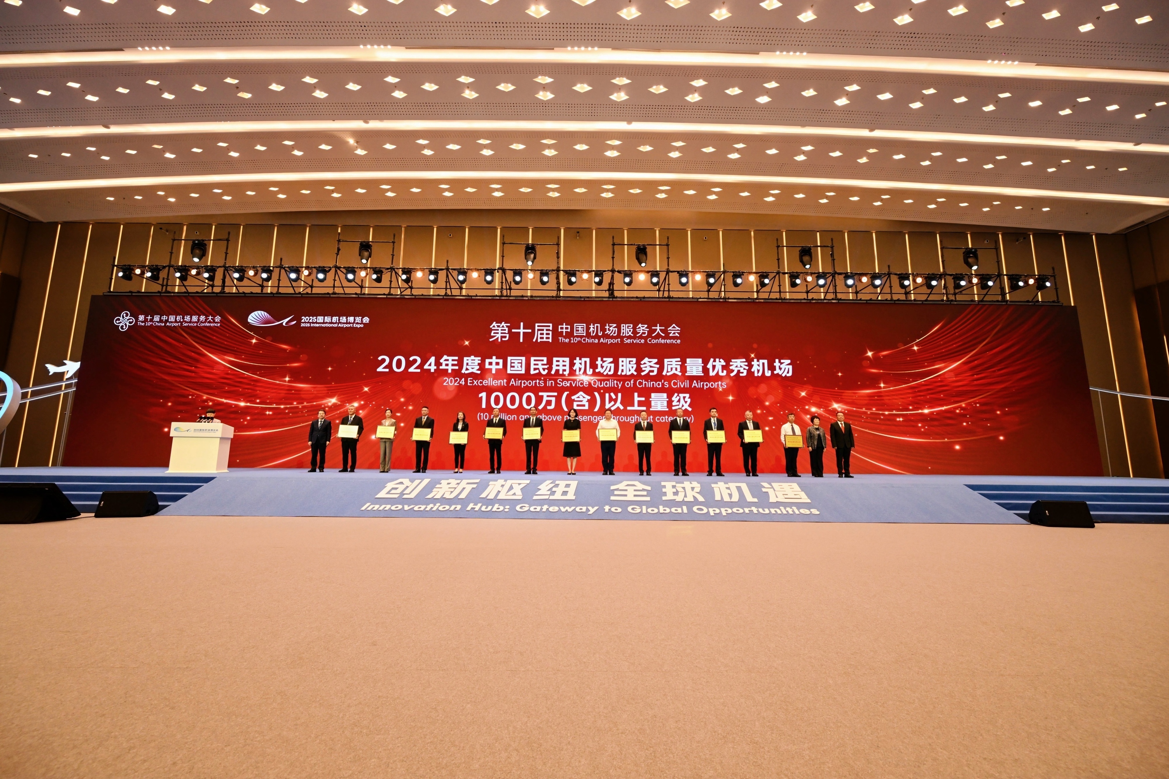 广州白云国际机场获得1000万(含)以上量级服务质量优秀机场奖.jpg
