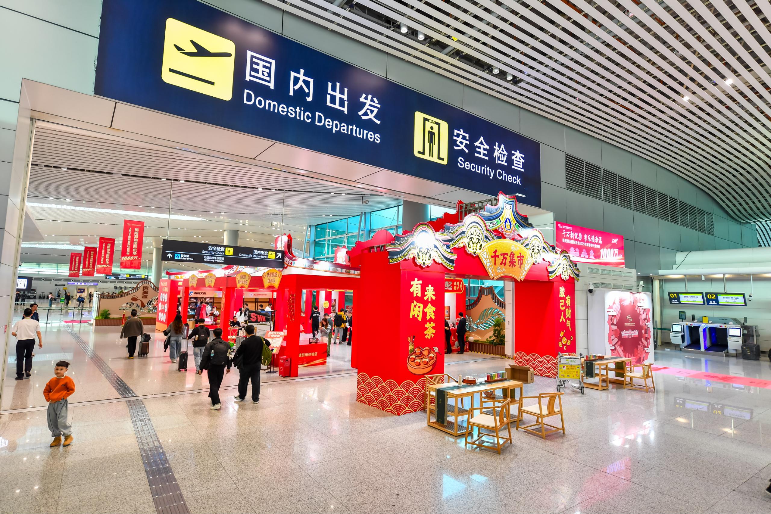 揭阳潮汕机场出发大厅“千万集市”.jpg